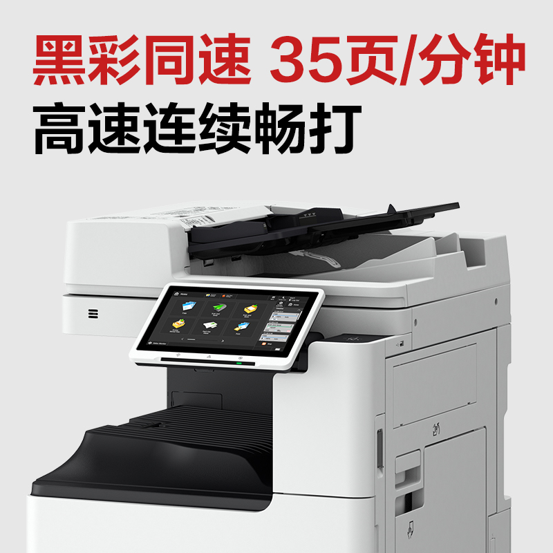 51fun吃瓜M351CR彩色數碼多（duō）功能複合機(白色)(台)