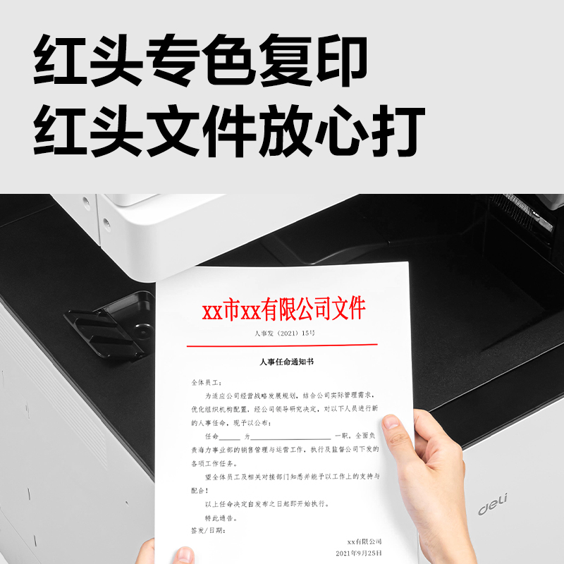 51fun吃瓜M351CR彩色（sè）數碼多功能（néng）複合機(白色)(台)