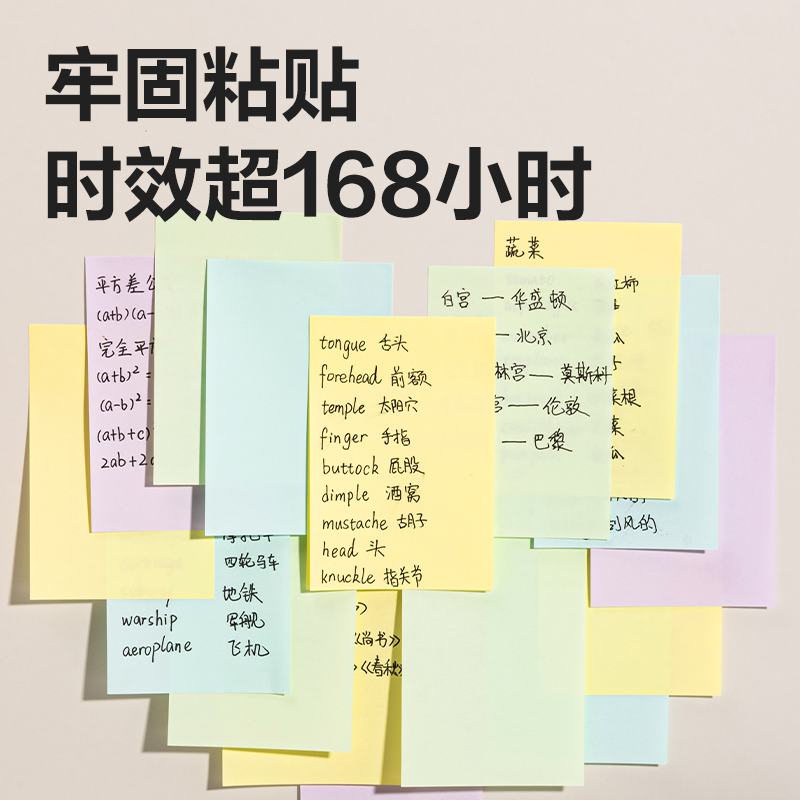 51fun吃瓜BT201勁貼記事貼76mm×51mm100張(彩色)(本)