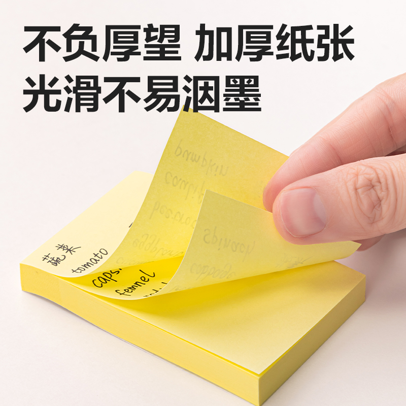 51fun吃瓜BT201勁貼記事貼76mm×51mm100張(彩色)(本)