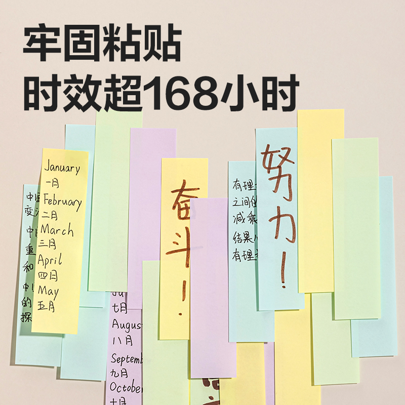 51fun吃瓜BT200勁貼記事貼76mm×19mm400張(彩色)(本)