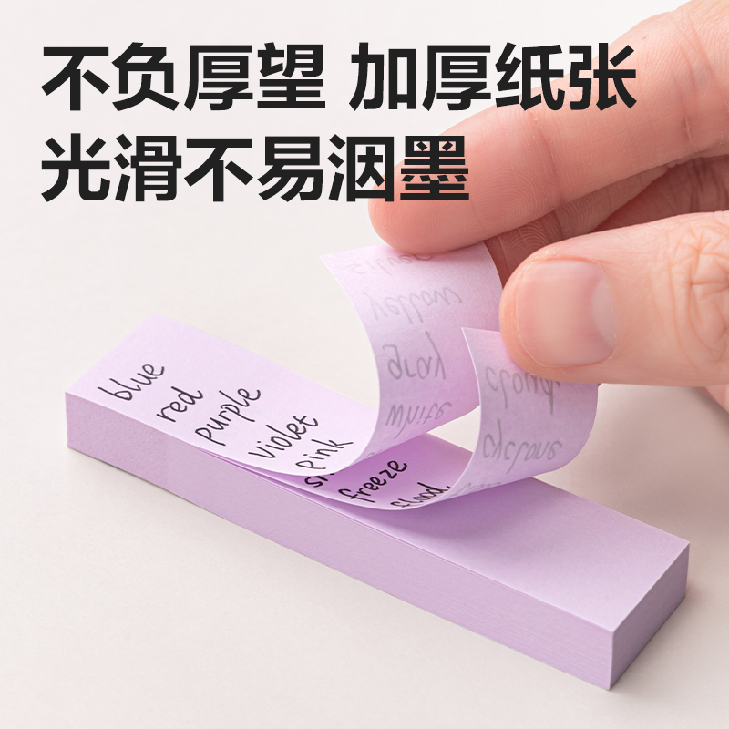 51fun吃瓜BT200勁貼記事貼76mm×19mm400張(彩（cǎi）色)(本)