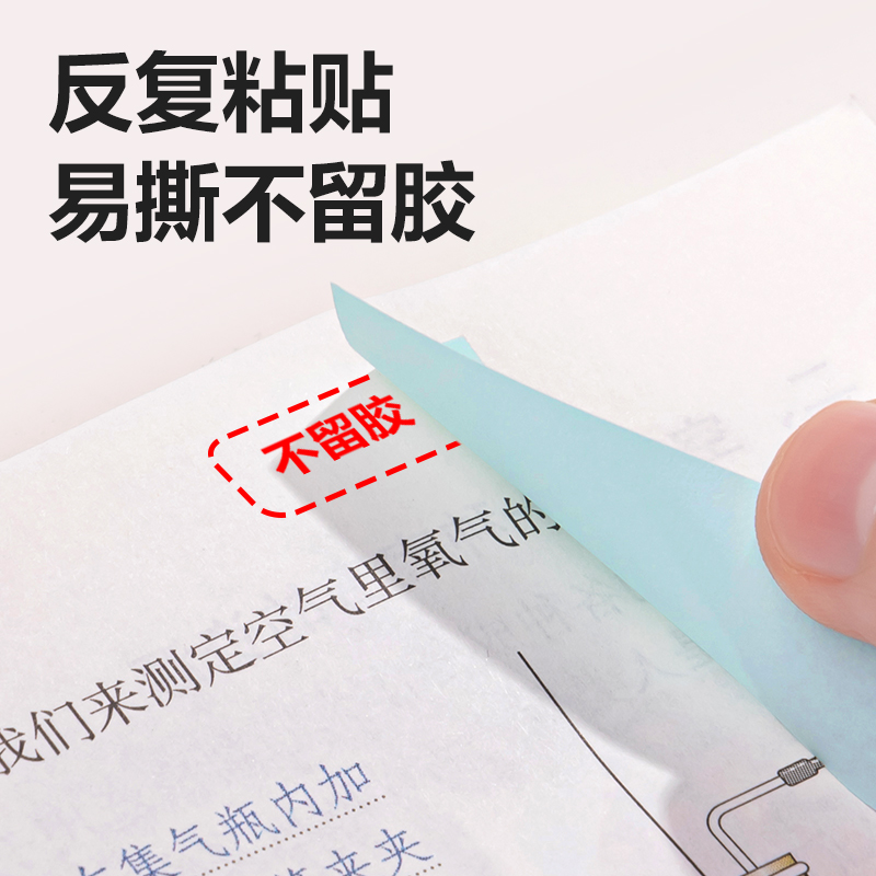 51fun吃瓜BT200勁貼（tiē）記事貼76mm×19mm400張(彩色)(本（běn）)