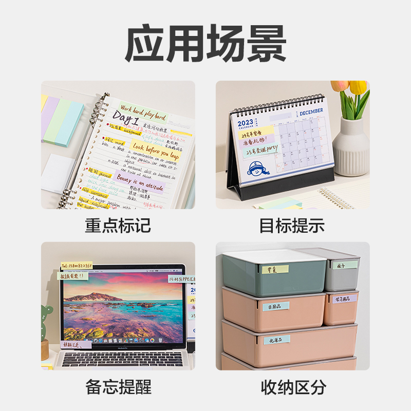 51fun吃瓜BT200勁（jìn）貼記事貼（tiē）76mm×19mm400張(彩色)(本)