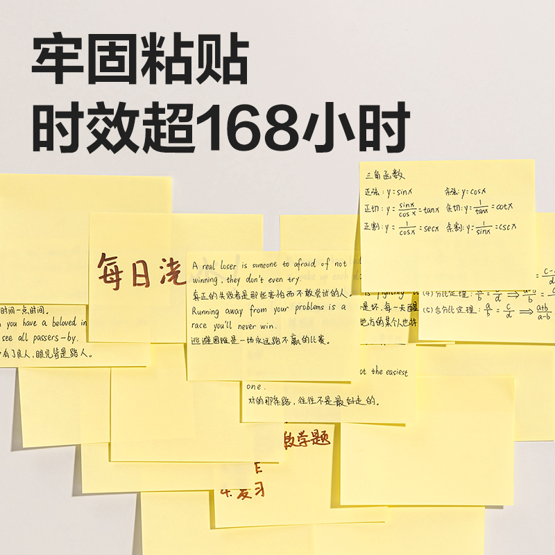 51fun吃瓜BT203勁貼記事（shì）貼76mm×101mm100張(黃色)(本)