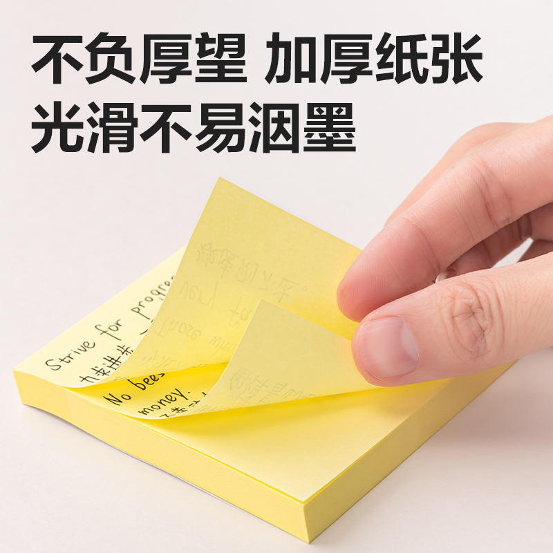 51fun吃瓜BT202勁貼記（jì）事貼76mm×76mm100張(彩色)(本)