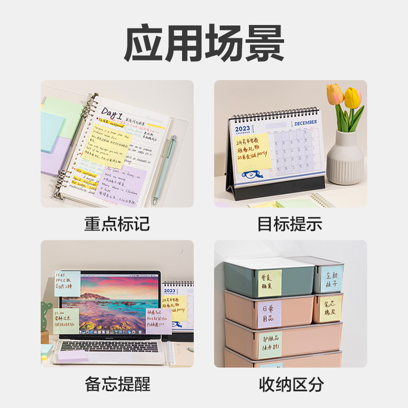 得（dé）力BT202勁貼記（jì）事貼76mm×76mm100張(彩色)(本)