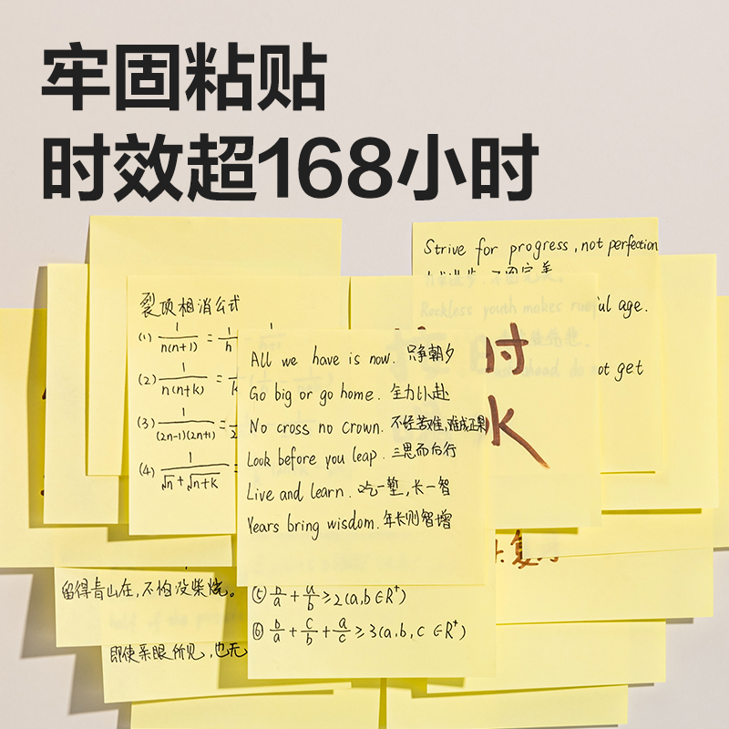 51fun吃瓜BT202勁（jìn）貼記事貼76mm×76mm100張(黃色)(本)