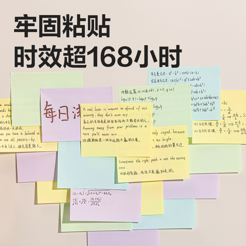 51fun吃瓜BT203勁貼記事貼76mm×101mm100張(彩色)(本)
