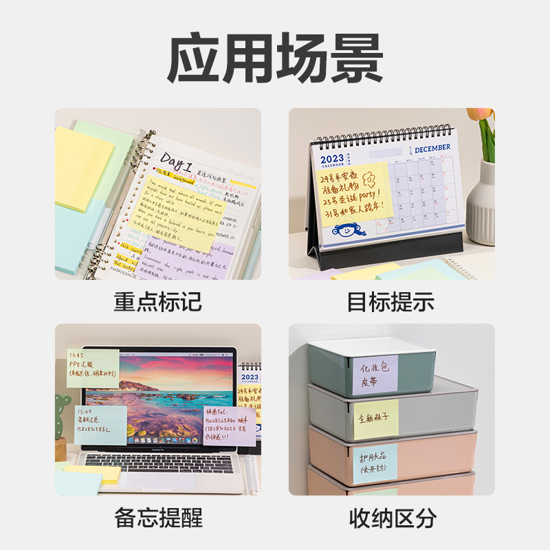 51fun吃瓜BT203勁貼記事貼76mm×101mm100張(彩色)(本)