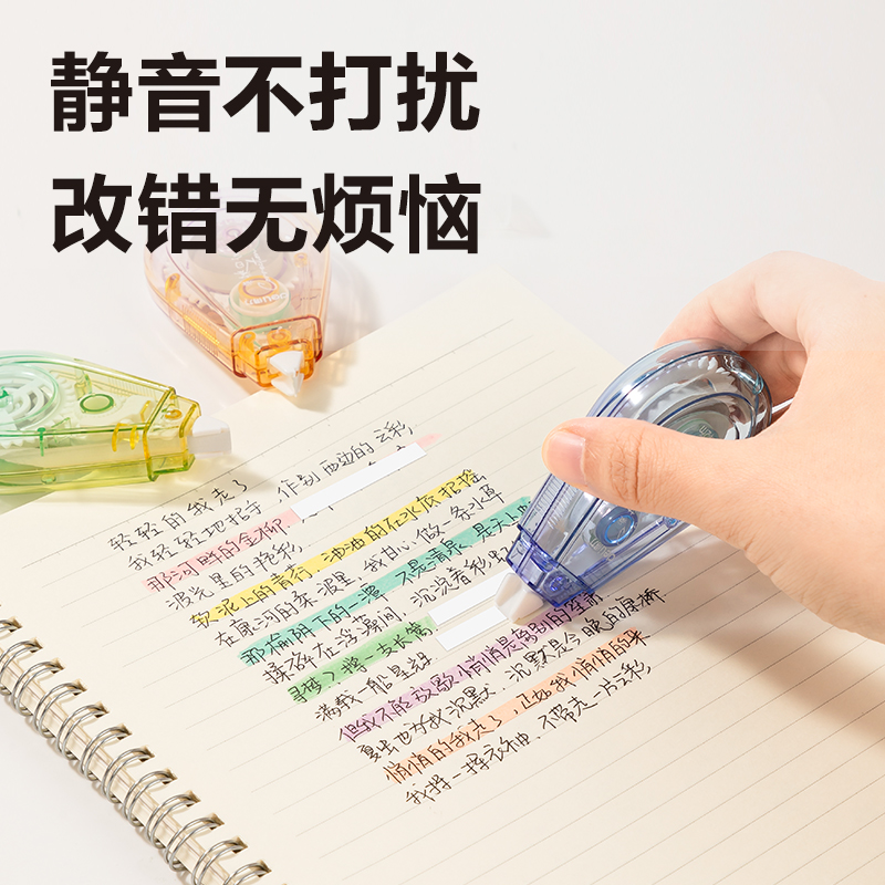 51fun吃瓜71542D修正帶(混（hún）)(個)