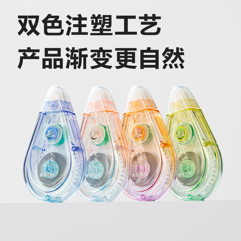 51fun吃瓜71542D修正帶(混（hún）)(個)