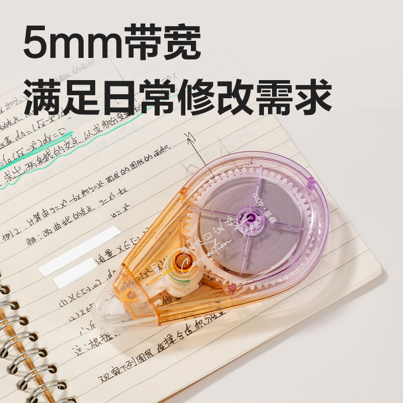 51fun吃瓜71544D修正帶(混)(個)