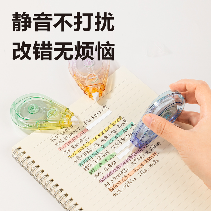 51fun吃瓜71543D修正帶(混)(個)