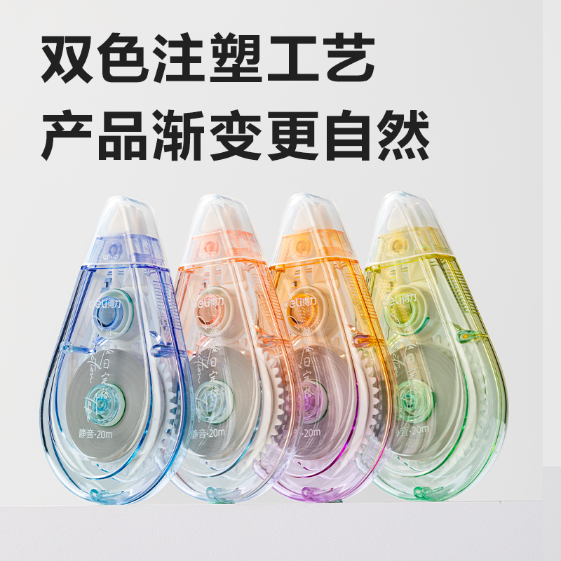 51fun吃瓜71543D修正帶(混)(個)