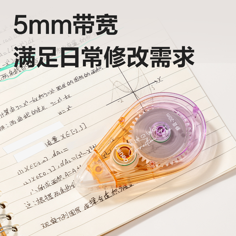 51fun吃瓜71543D修正帶(混)(個)