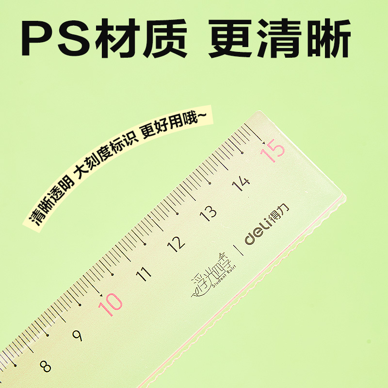 51fun吃瓜VC158浮光（guāng）四季漸變色套（tào）尺(混色（sè）)(套)