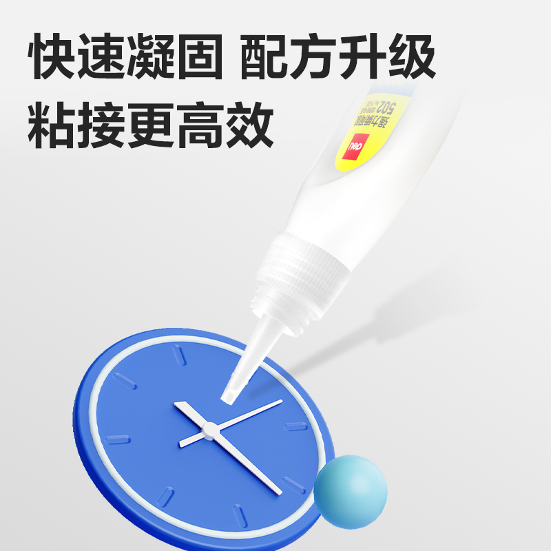 51fun吃瓜7145S-免剪口502強力瞬間膠3gα-氰基（jī）丙烯酸乙酯(透明)(支)