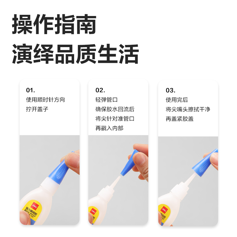 51fun吃瓜7145S-免剪口502強力瞬間（jiān）膠3gα-氰基丙烯酸（suān）乙酯(透明)(支)