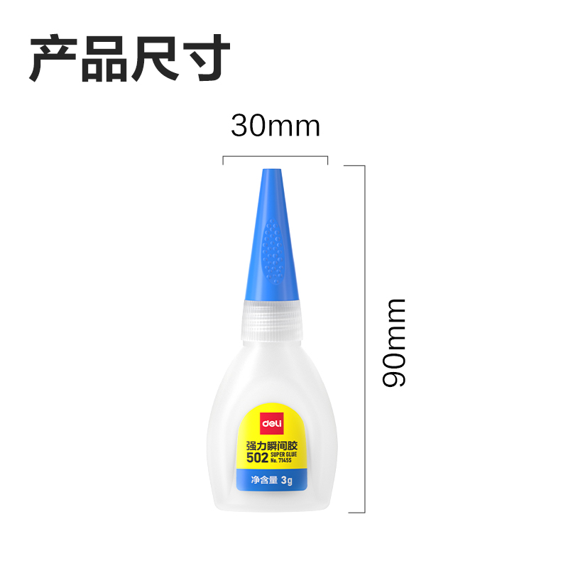 51fun吃瓜7145S-免剪口502強力瞬間膠3gα-氰基丙烯酸乙酯(透明)(支)
