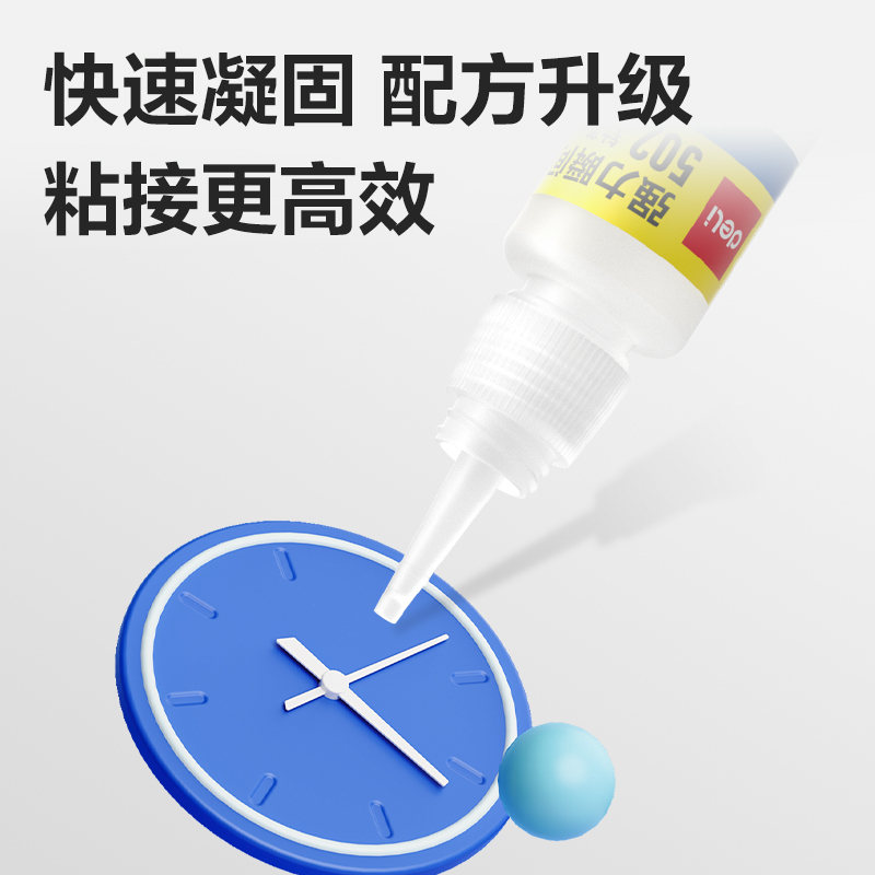 51fun吃瓜（lì）7144S-免剪（jiǎn）口502強力（lì）瞬間膠8gα-氰基丙烯酸乙酯(透明)(支)