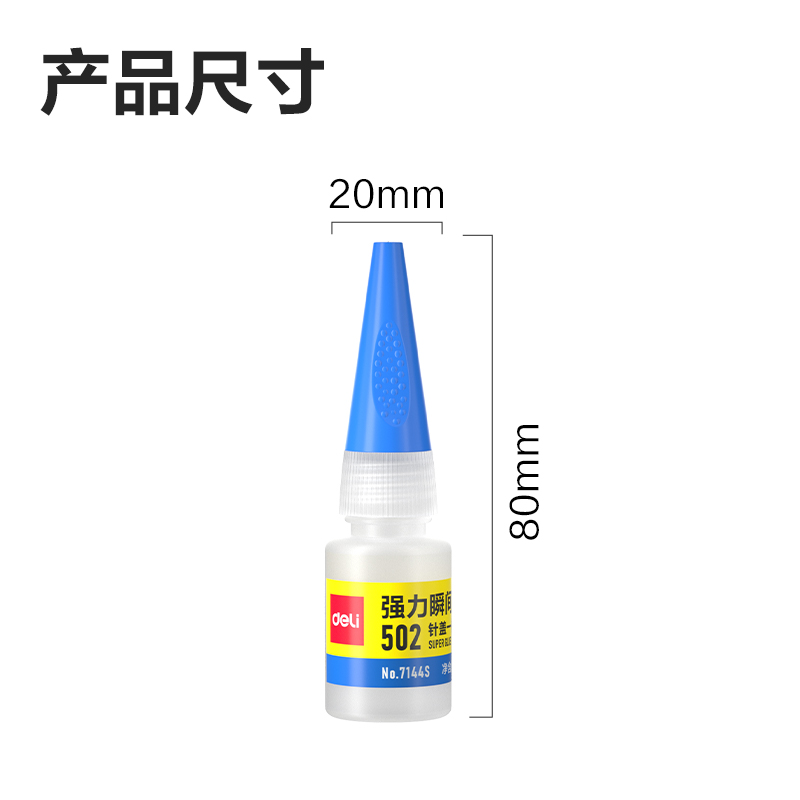 51fun吃瓜7144S-免剪口（kǒu）502強力（lì）瞬間膠8gα-氰基丙烯酸乙酯(透（tòu）明)(支（zhī）)