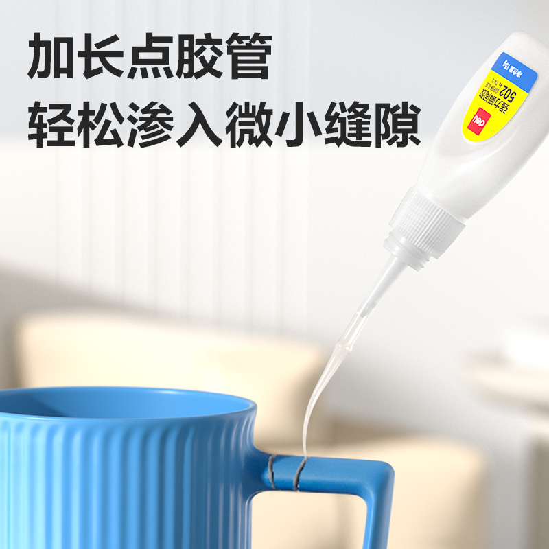 得（dé）力7147S-免剪口502強力瞬間膠15gα-氰基丙烯酸（suān）乙酯(透明（míng）)(支)