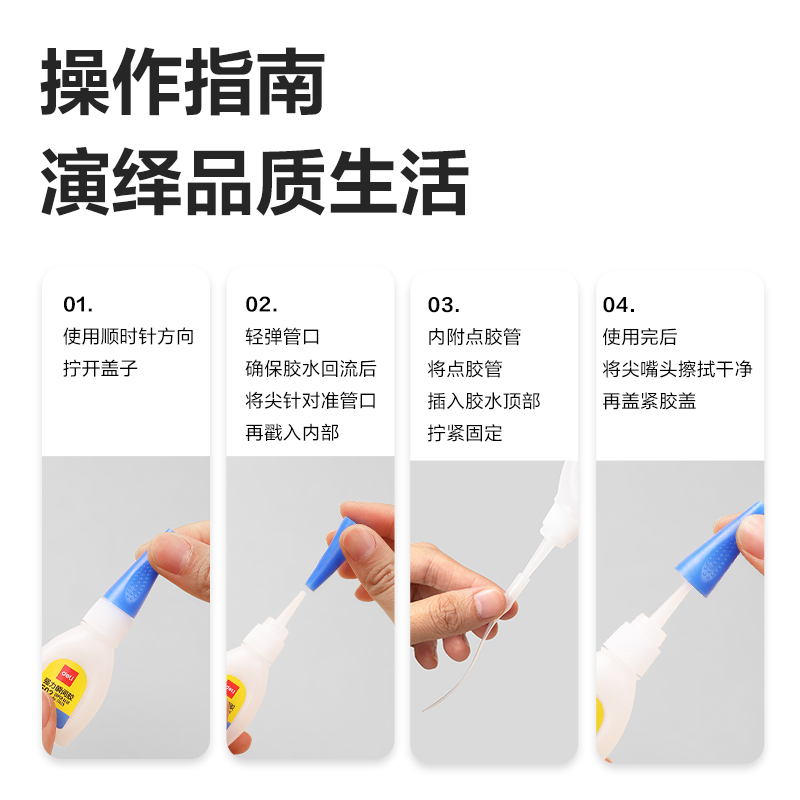51fun吃瓜（lì）7147S-免剪口502強力瞬間膠15gα-氰基丙烯（xī）酸乙酯(透明)(支)