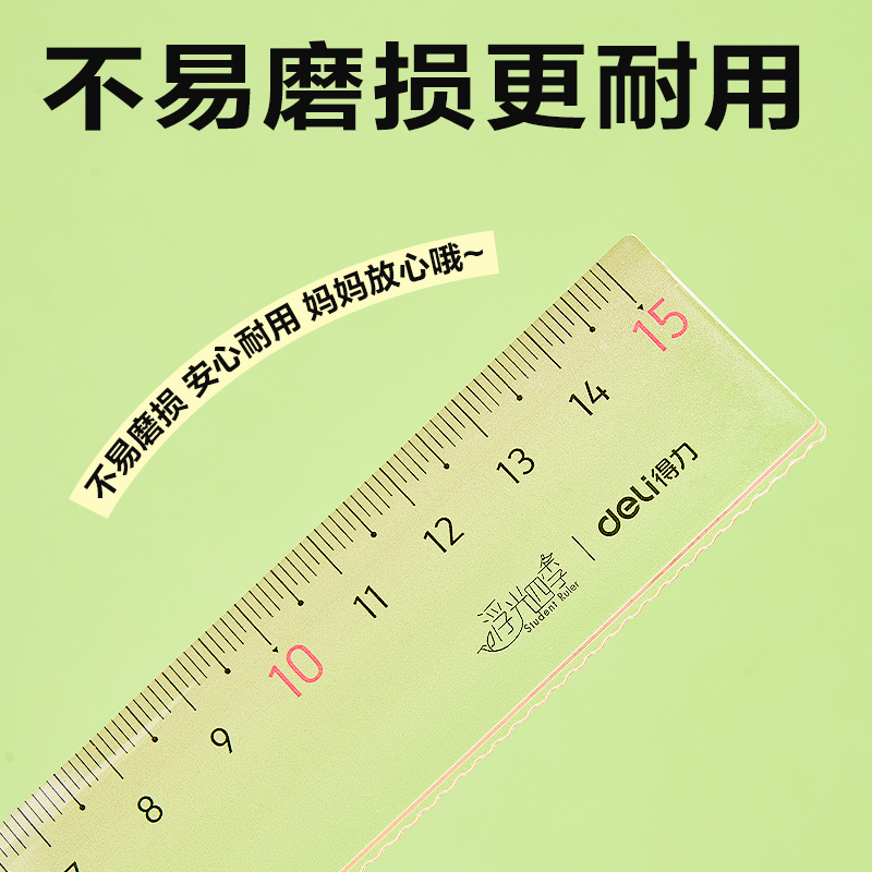 51fun吃瓜VC157浮光四季漸變色直（zhí）尺(混色)(把)