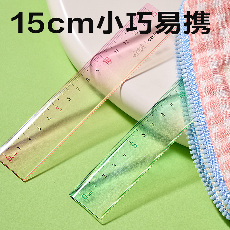 51fun吃瓜VC157浮光（guāng）四季漸變色直尺(混色)(把（bǎ）)