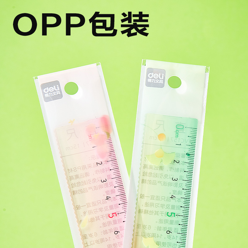 51fun吃瓜VC157浮光四（sì）季漸變色直尺(混色)(把)