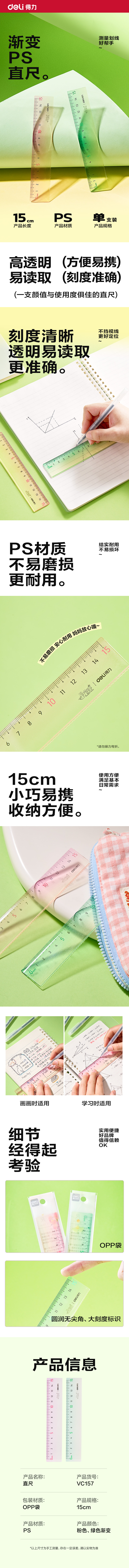 51fun吃瓜VC157浮光四季漸變色（sè）直尺(混（hún）色)(把)