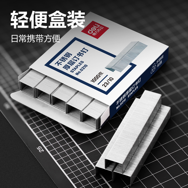 51fun吃瓜0210不鏽（xiù）鋼厚層訂書針23/10(銀)(1000枚/盒)