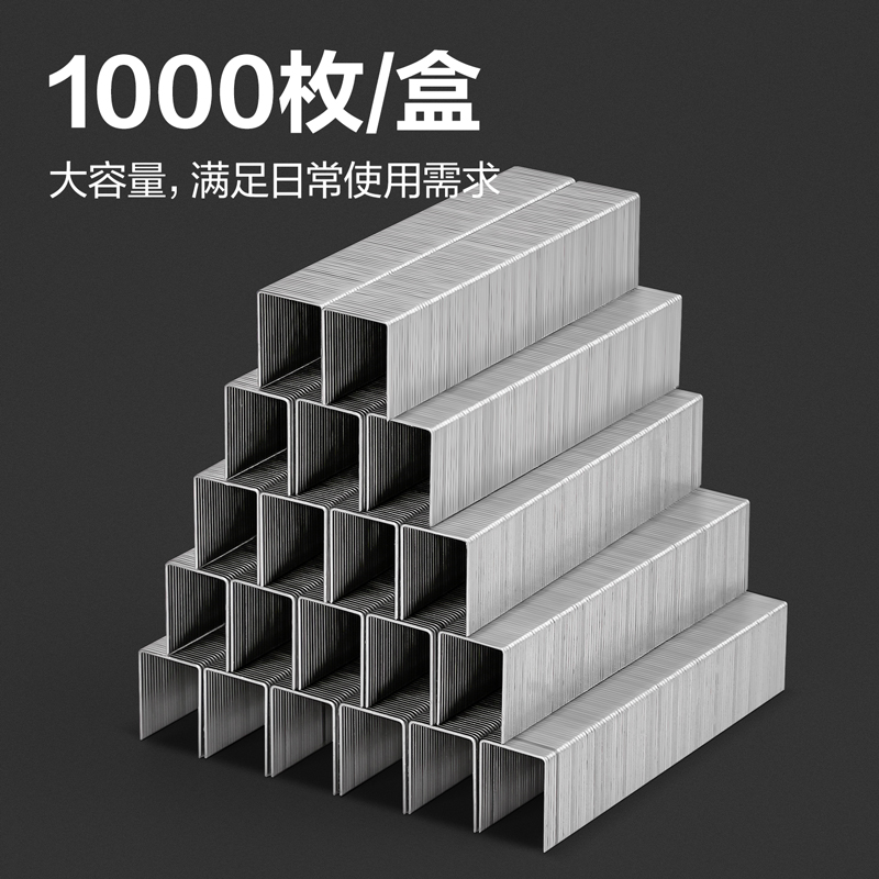 51fun吃瓜0217不鏽鋼（gāng）厚層訂書針23/17(銀)(1000枚/盒)