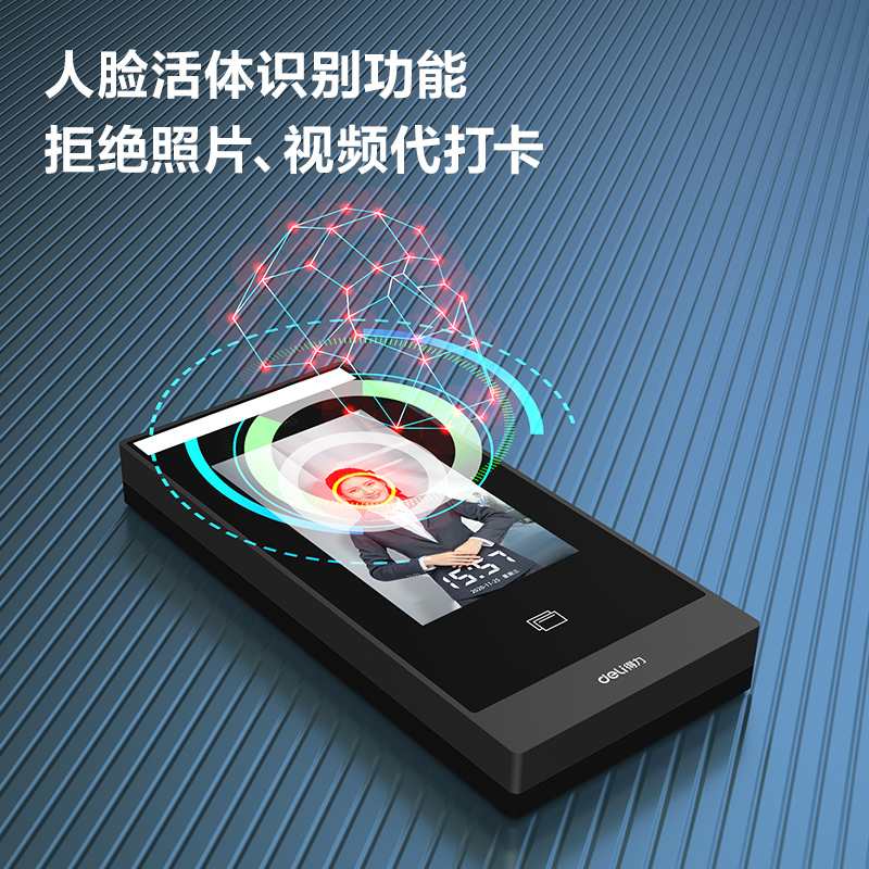 得（dé）力AL950C人臉（liǎn）門禁機（jī）(銀黑)(台)