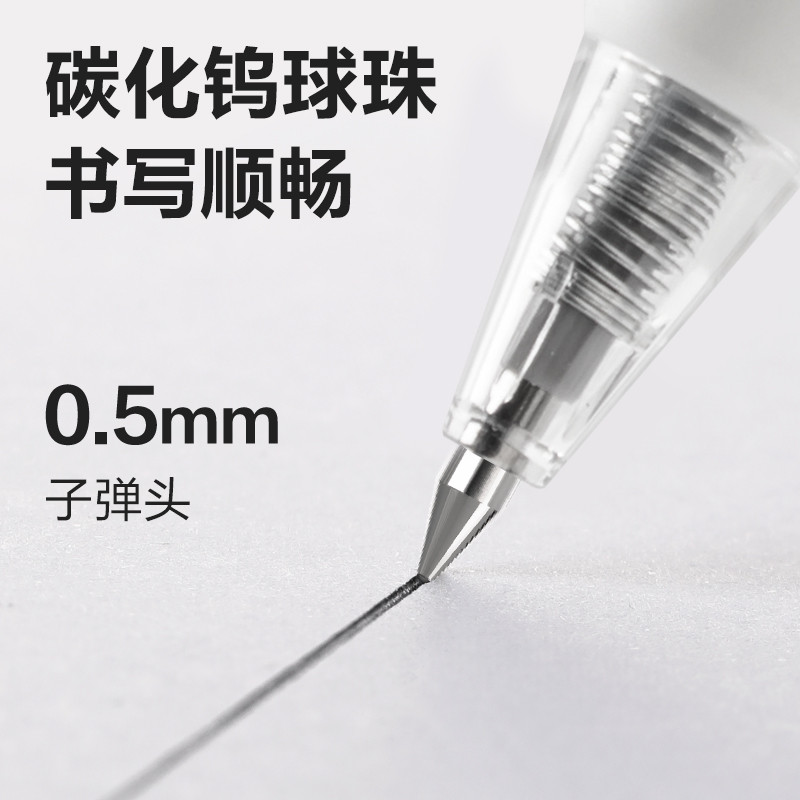 51fun吃瓜SA15臻順滑按動中性筆0.5mm子彈頭（tóu）(黑)(支)