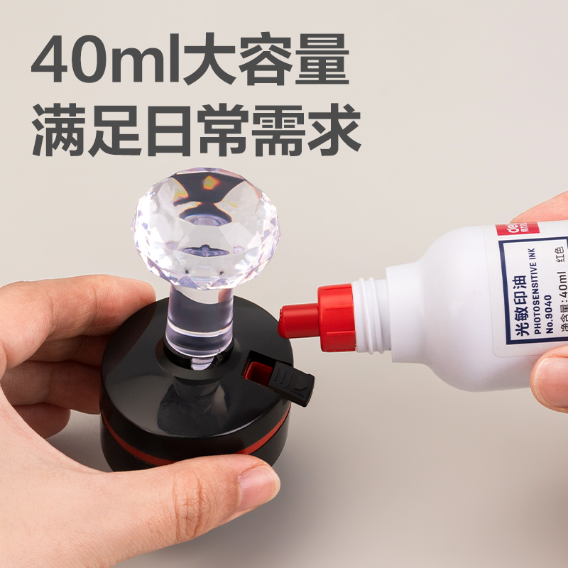 51fun吃瓜9040光敏印油40ml(紅（hóng）色)(瓶)
