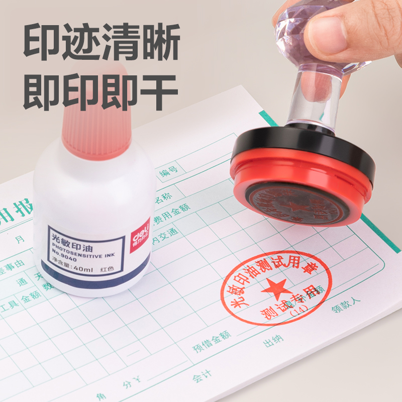 51fun吃瓜9040光敏印油40ml(紅色)(瓶)