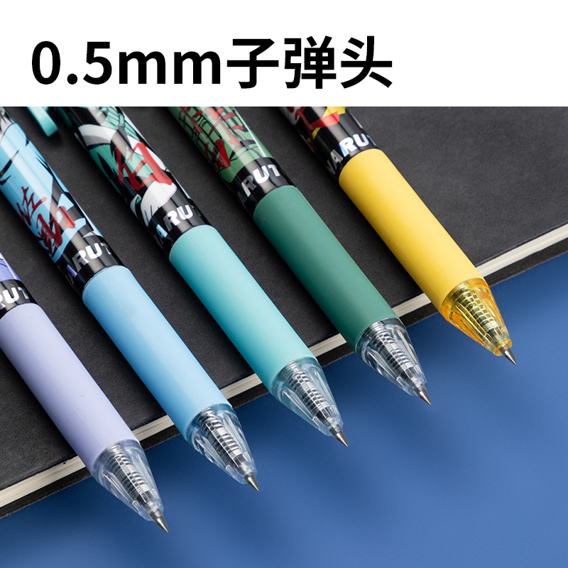 得（dé）力SA326火影忍者(疾風傳)臻順滑按動IP中性筆0.5mm子彈頭(黑)(盒)