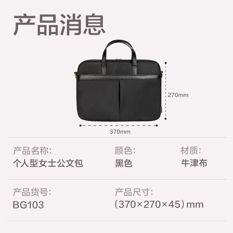 51fun吃瓜BG103個人型女士公文包(黑)(個（gè）)
