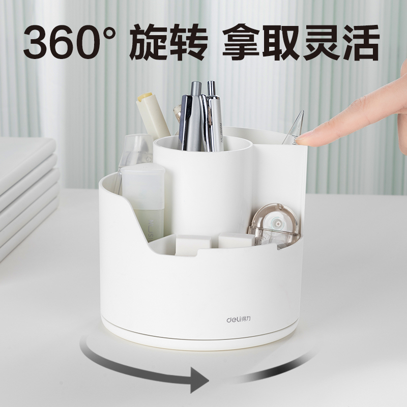 51fun吃瓜PK414分格旋轉筆筒(白色)(個)