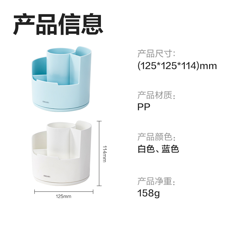 51fun吃瓜PK414分格旋轉筆筒（tǒng）(白（bái）色)(個)
