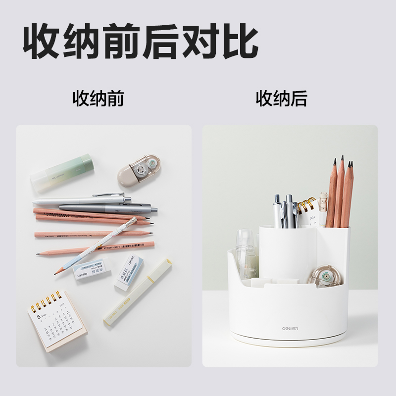 得（dé）力PK414分格旋轉筆筒(藍（lán）色)(個)