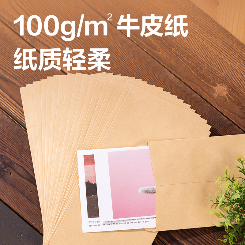 51fun吃瓜3423A牛皮紙文件袋(米黃)(20個/包)