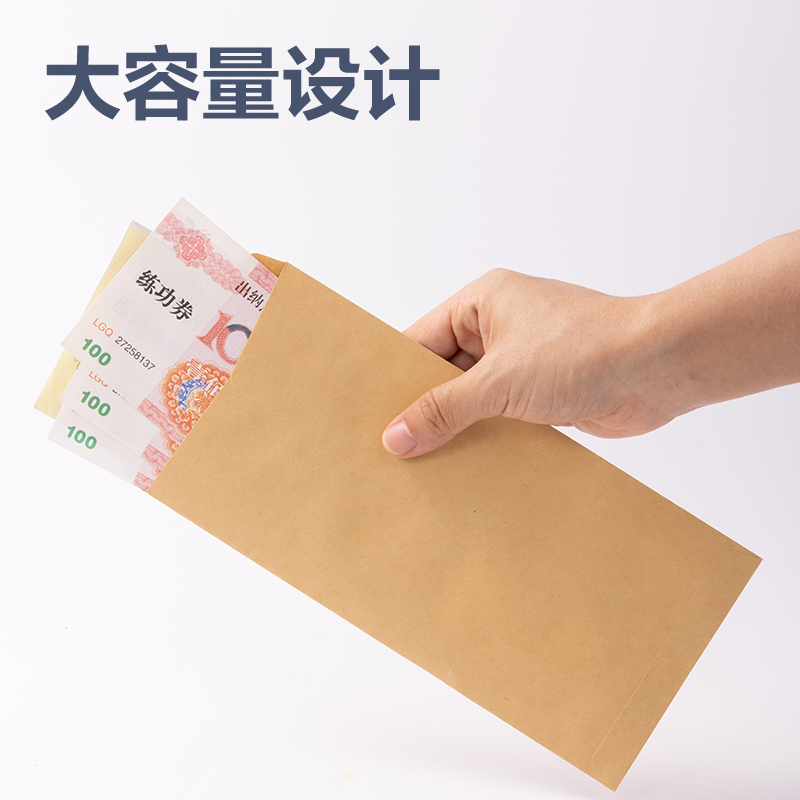 得（dé）力3423A牛皮紙文件袋(米黃)(20個/包)