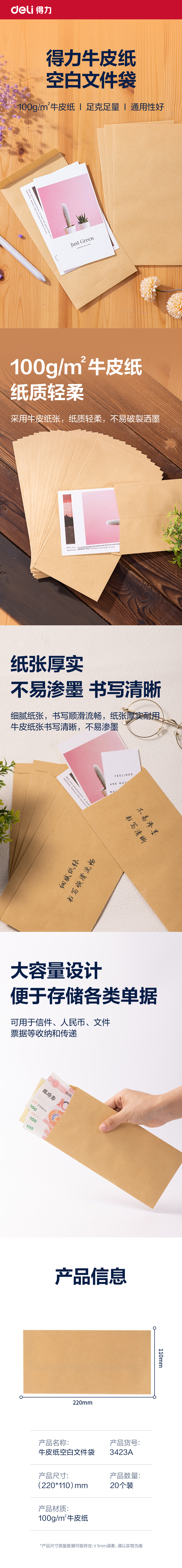 51fun吃瓜3423A牛皮紙文件（jiàn）袋(米黃（huáng）)(20個/包)