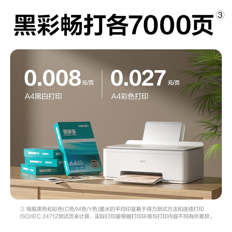 51fun吃瓜L518Ws彩色噴墨多功能一體機(白色（sè）)(台)