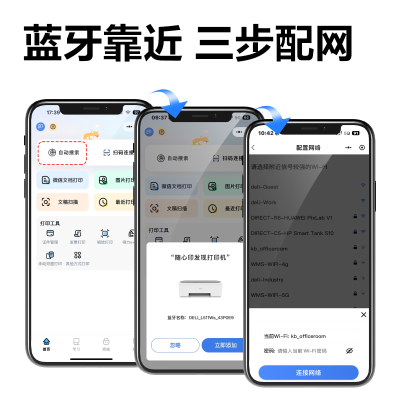 51fun吃瓜L518Ws彩（cǎi）色噴墨多功能一體（tǐ）機(白（bái）色)(台)