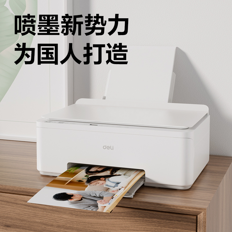 51fun吃瓜L518Ws彩色噴墨多功能（néng）一體機(白色（sè）)(台)