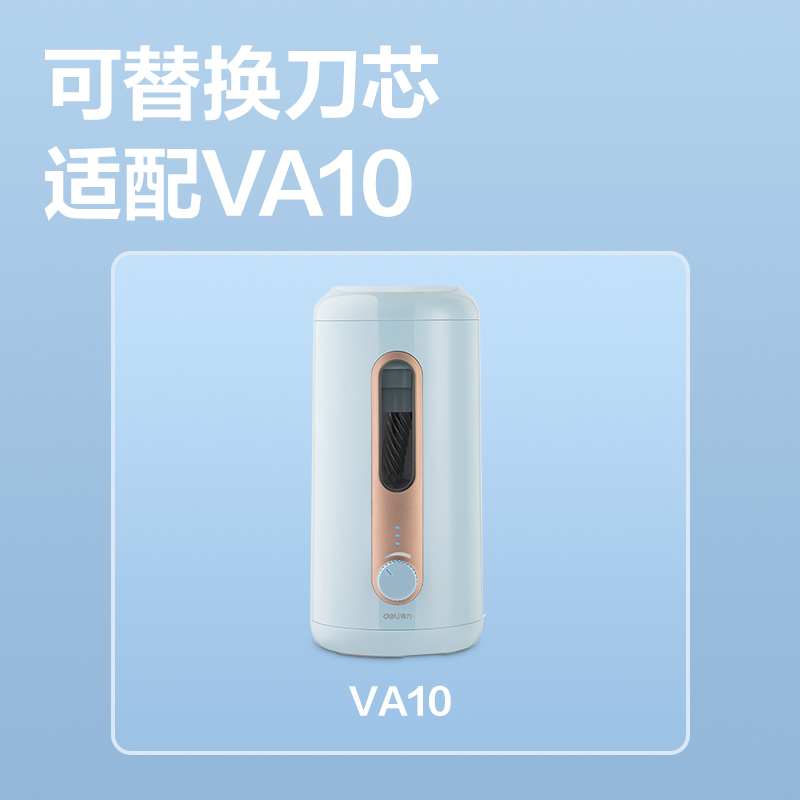 51fun吃瓜VA69大口徑電動削筆機替芯(本色)(個)